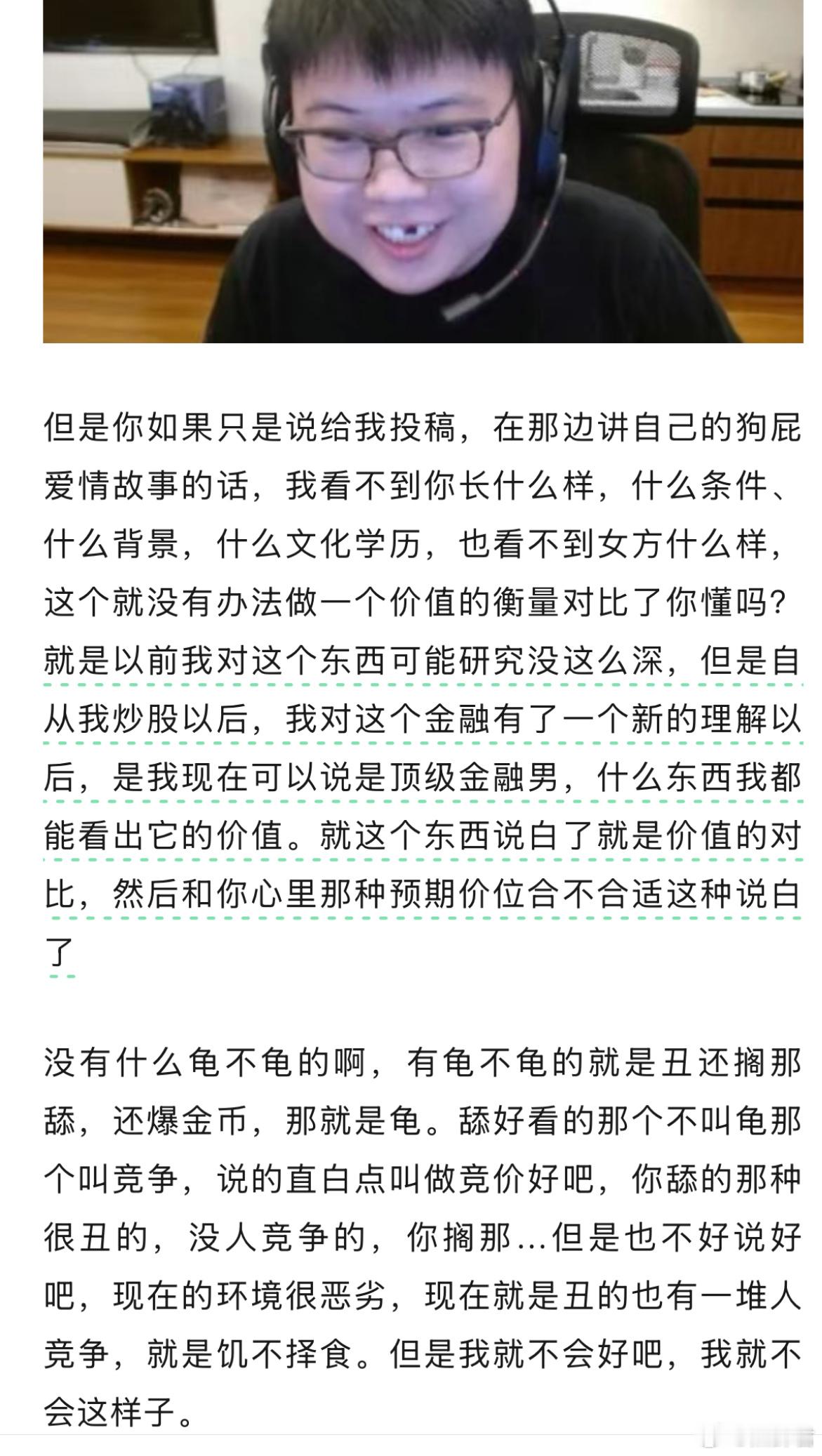 猪哥说了，舔好看的就不叫龟，那叫竞争！dota2​​​