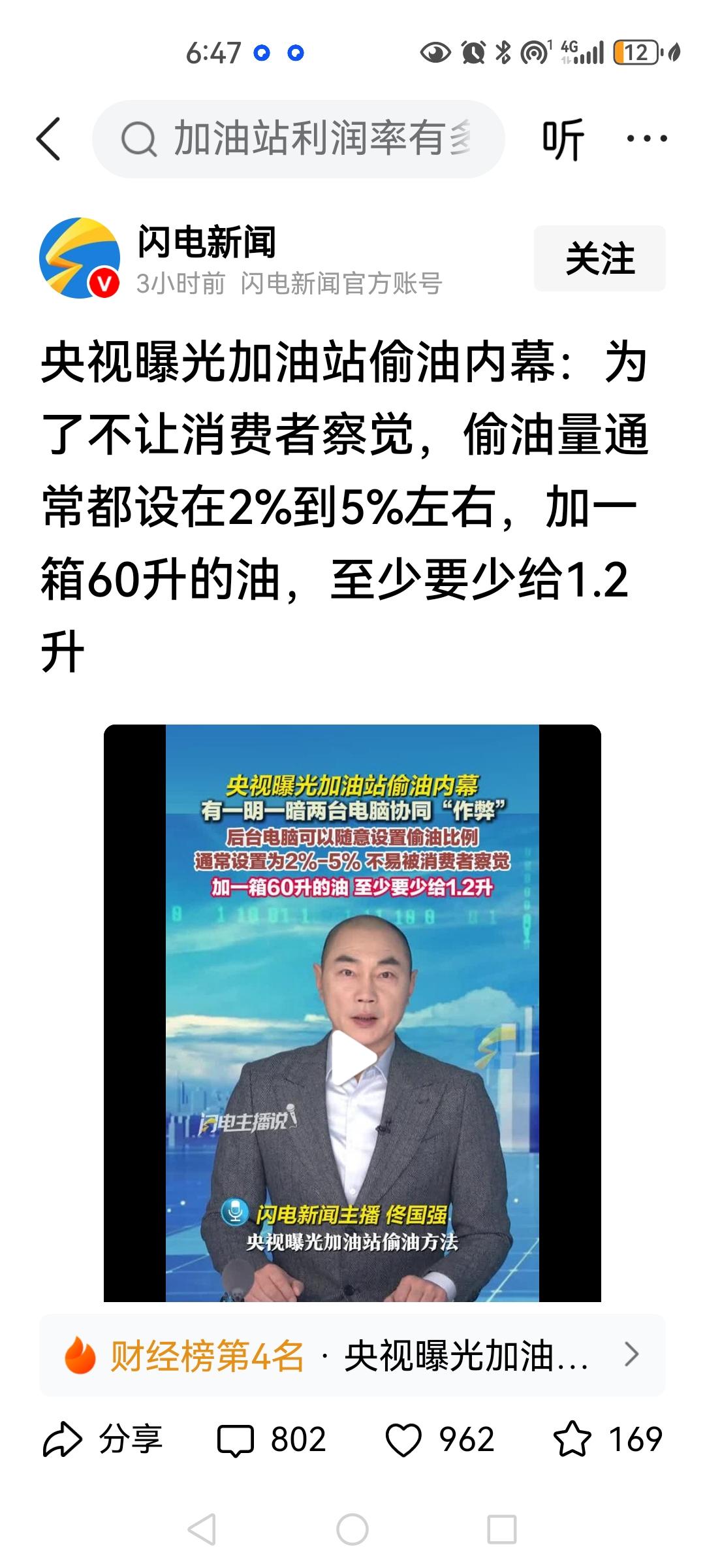 我们建议加油站干脆在加油的过程中，在加油枪的上段，设置一个透明桶，这个透明桶上有