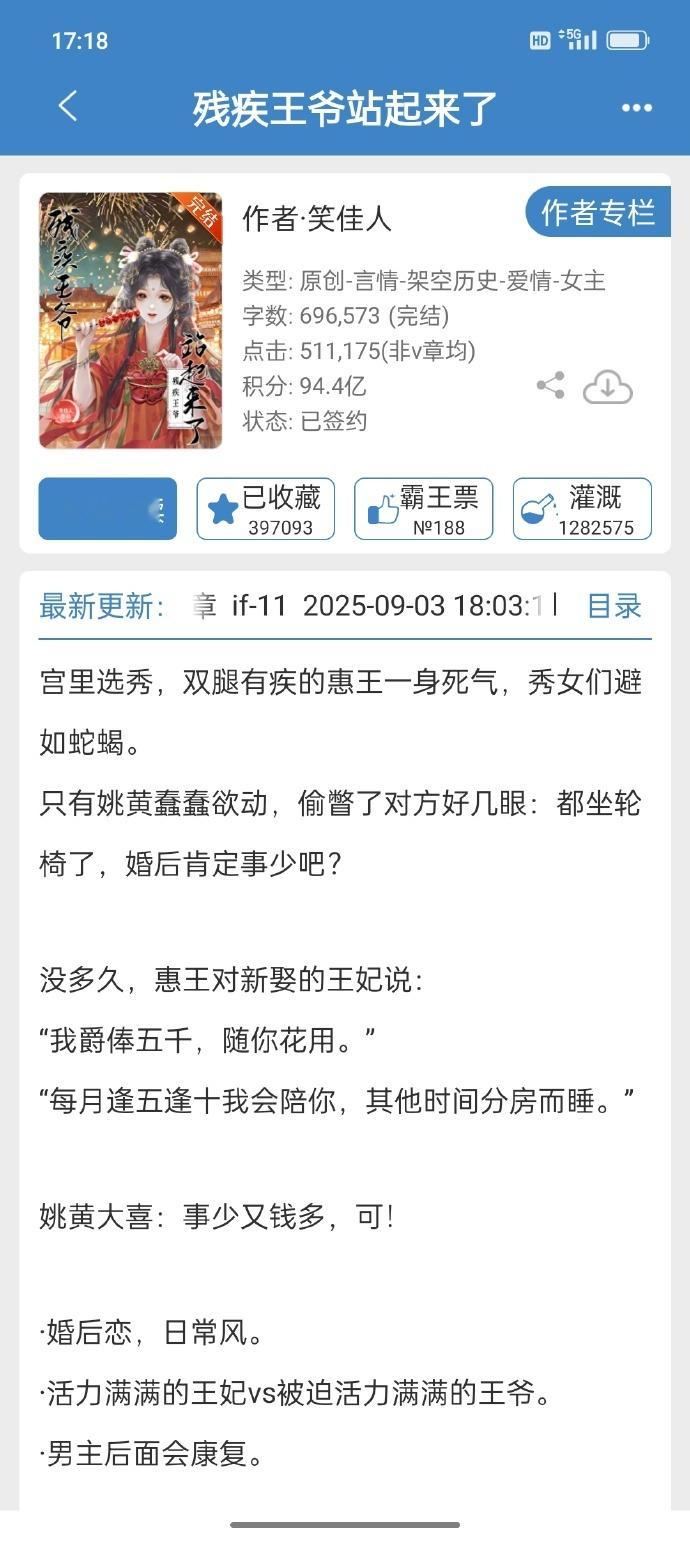 【旧文回顾time】2024年晋江排行榜top18​​​