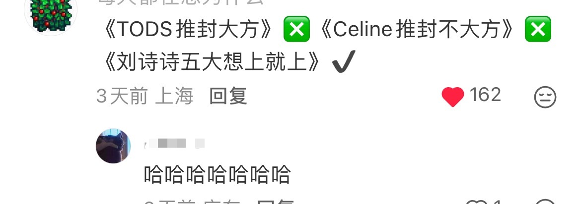 不是品牌爱推封，只是爱给刘诗诗推封而已​​​