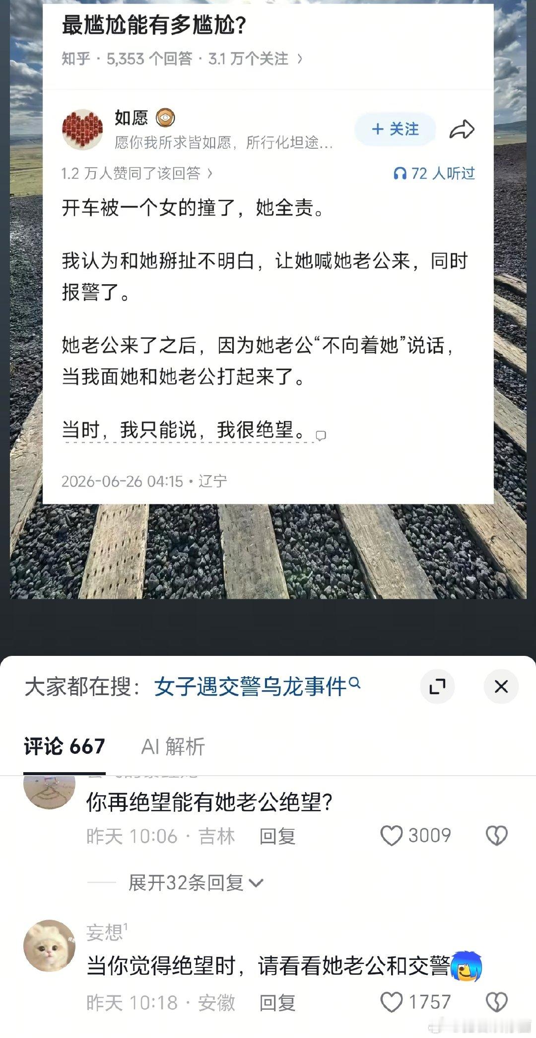 他老公更绝望[doge]​