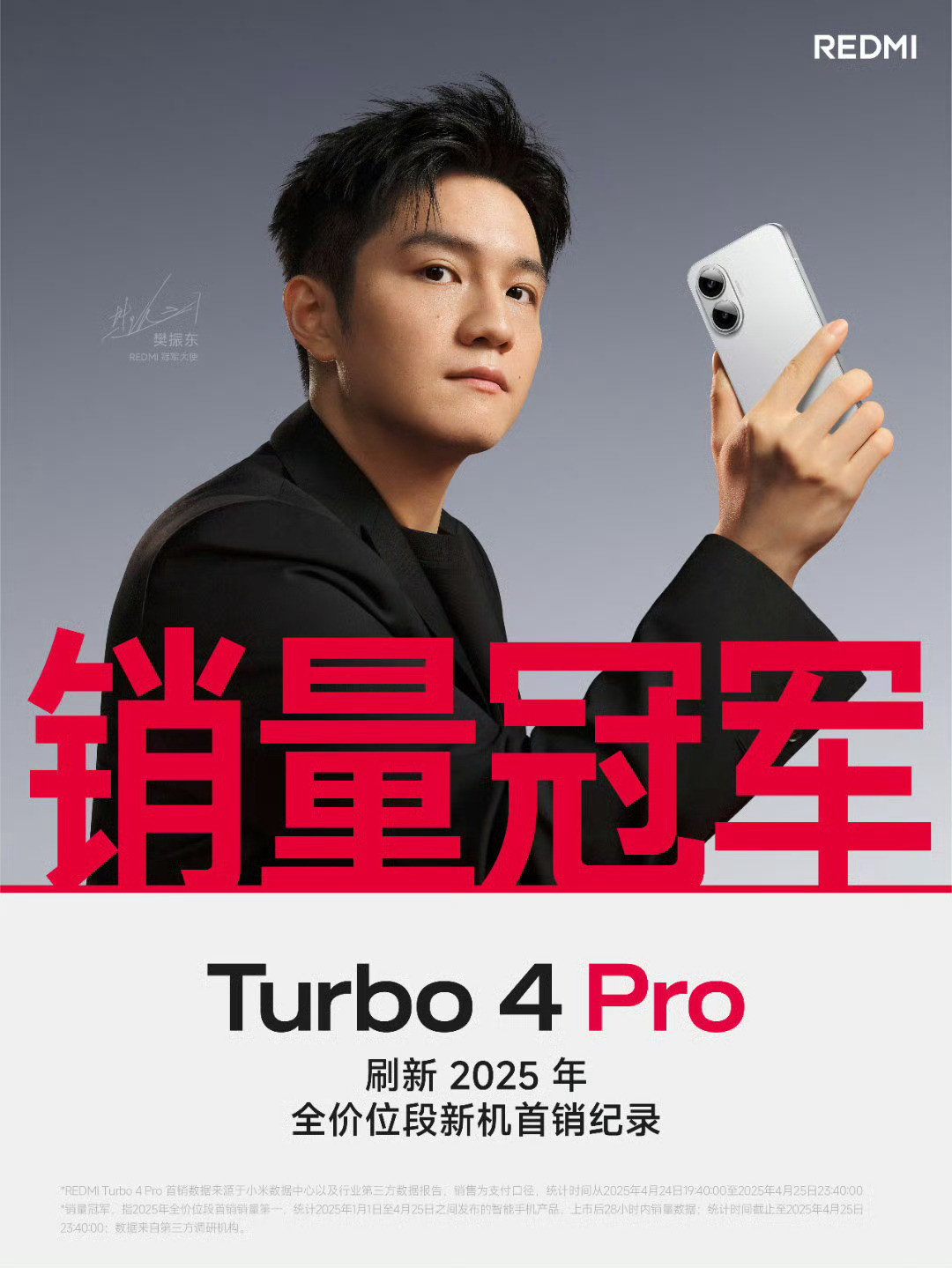 听说接下来行业新机命名，纷纷借鉴REDMI的Turbo/至尊版。当初REDMI