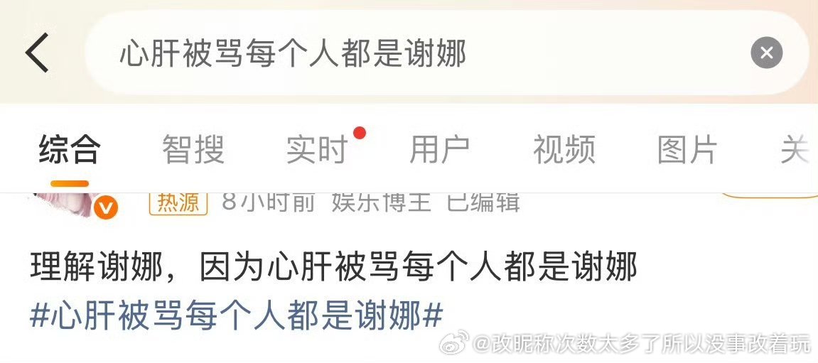 谢娜诠释“粉丝”上蹿下跳给正主招黑