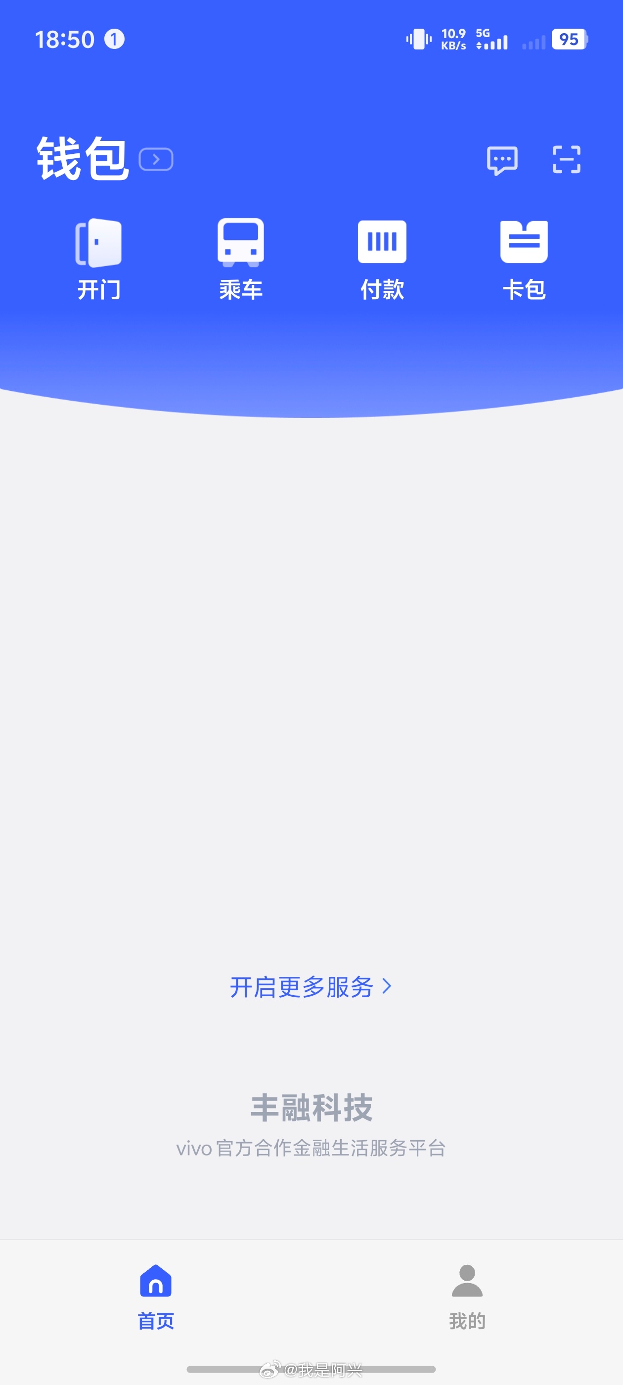 安卓厂商就没有一家好好做钱包APP，各个钱包APP整的像狗皮膏药似的广告一大堆，