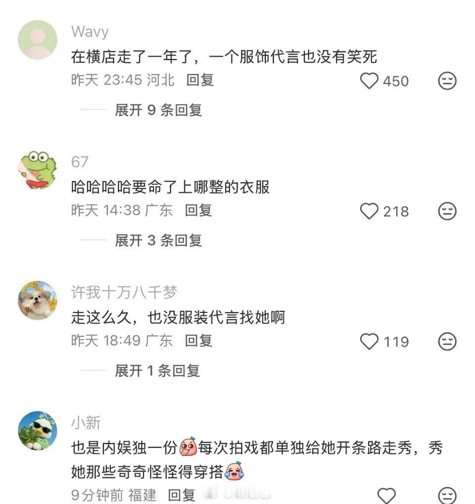 虞书欣在横店走了半年，为什么一个服装代言都没有？​​​