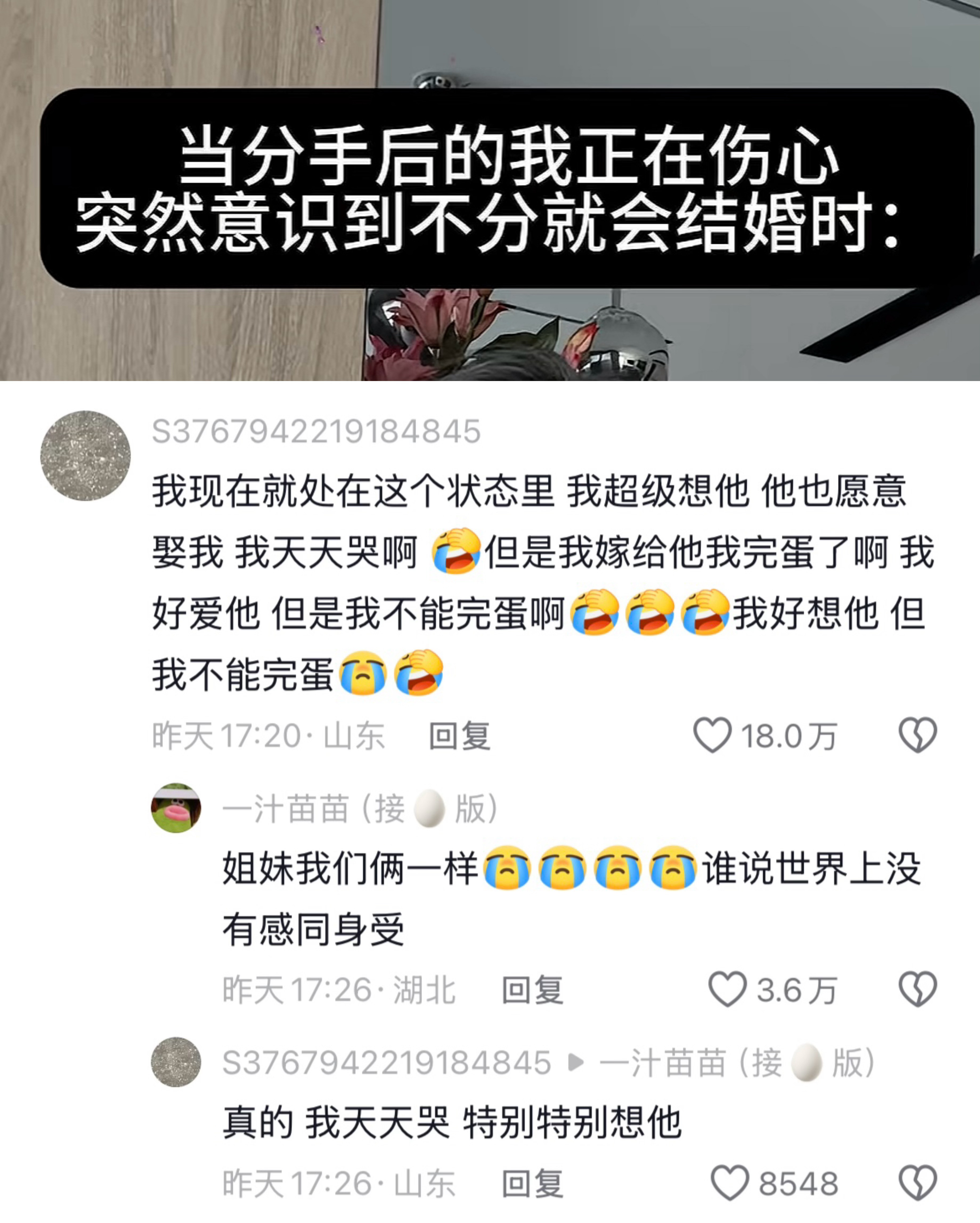 谈恋爱可以陪你吃穷，结婚的话我比我爸妈还势利眼