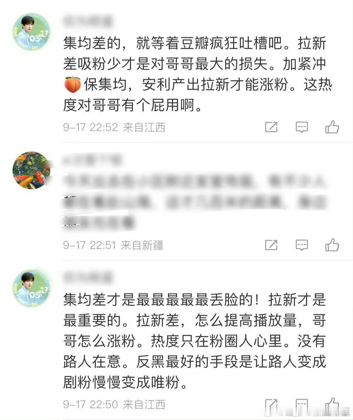 如果一个演员演戏的时候总是想着我怎么拍哪个镜头更美，更能把剧粉变成我的唯粉，真的