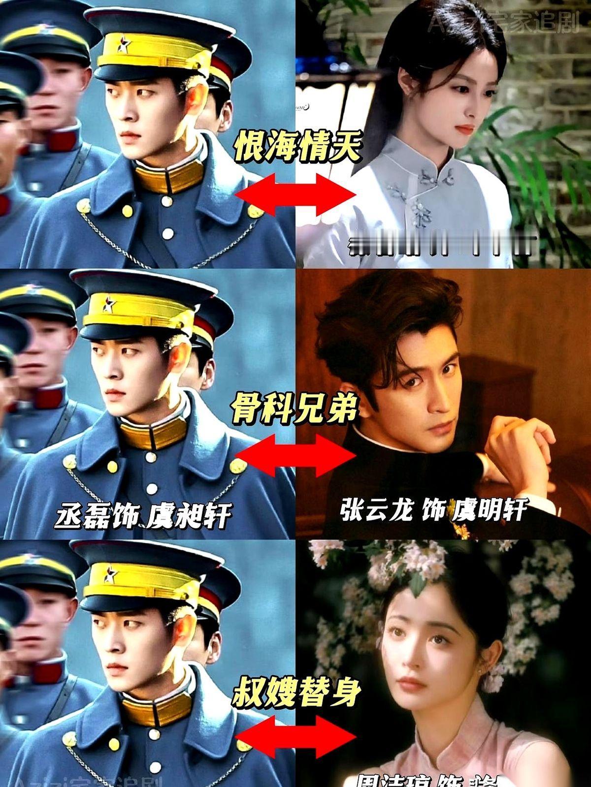 同样是军阀少爷爱上平民女学生的底子，当年《金粉世家》里的金燕西是靠真金白银软磨硬