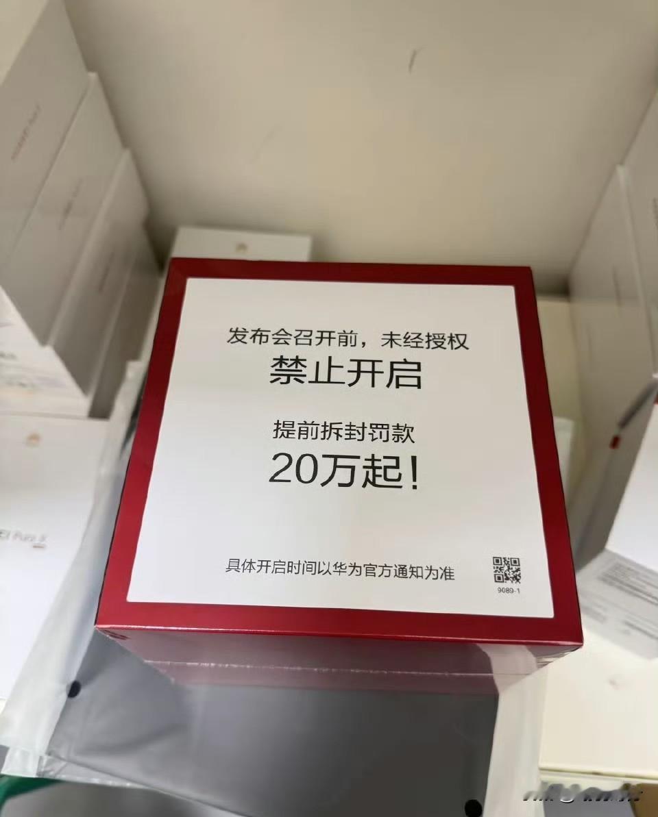 华为mateX7新款折叠屏手机已到店。随着发布会日益临近，门店的备货工作正