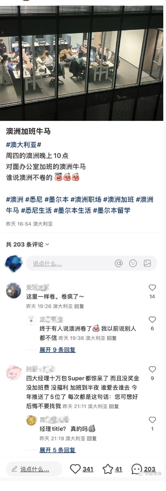 谁说国外不加班的​​​。。。。。