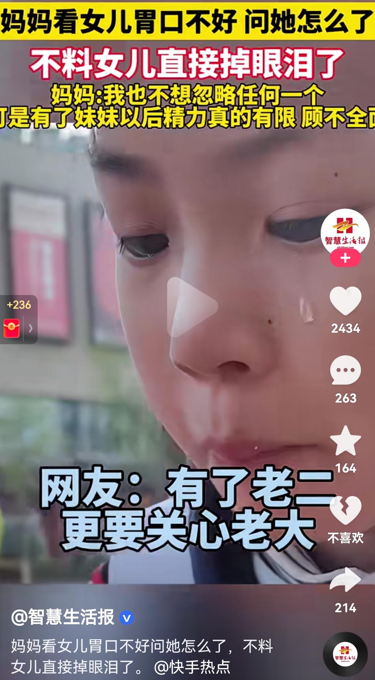 妈妈只是随口问了句“你怎么胃口不好”，结果老大当场就红了眼，眼泪啪嗒往下掉，看得