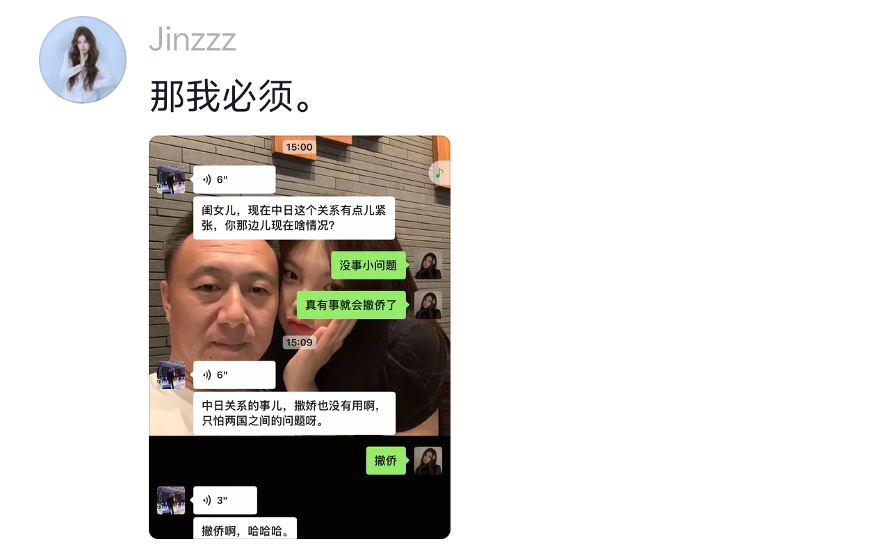 真是太有意思了