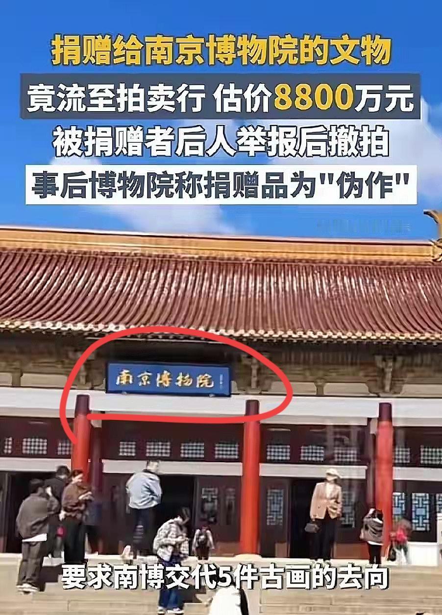 南京博物院，这事不能“不吱声”这回彻底火了，却是因为一桩糟心事有人竟敢监守
