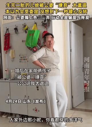 女子生完二胎被公婆“嫌弃”太邋遢。女子刚想生气，没想到，下一秒，公公婆婆催着她出