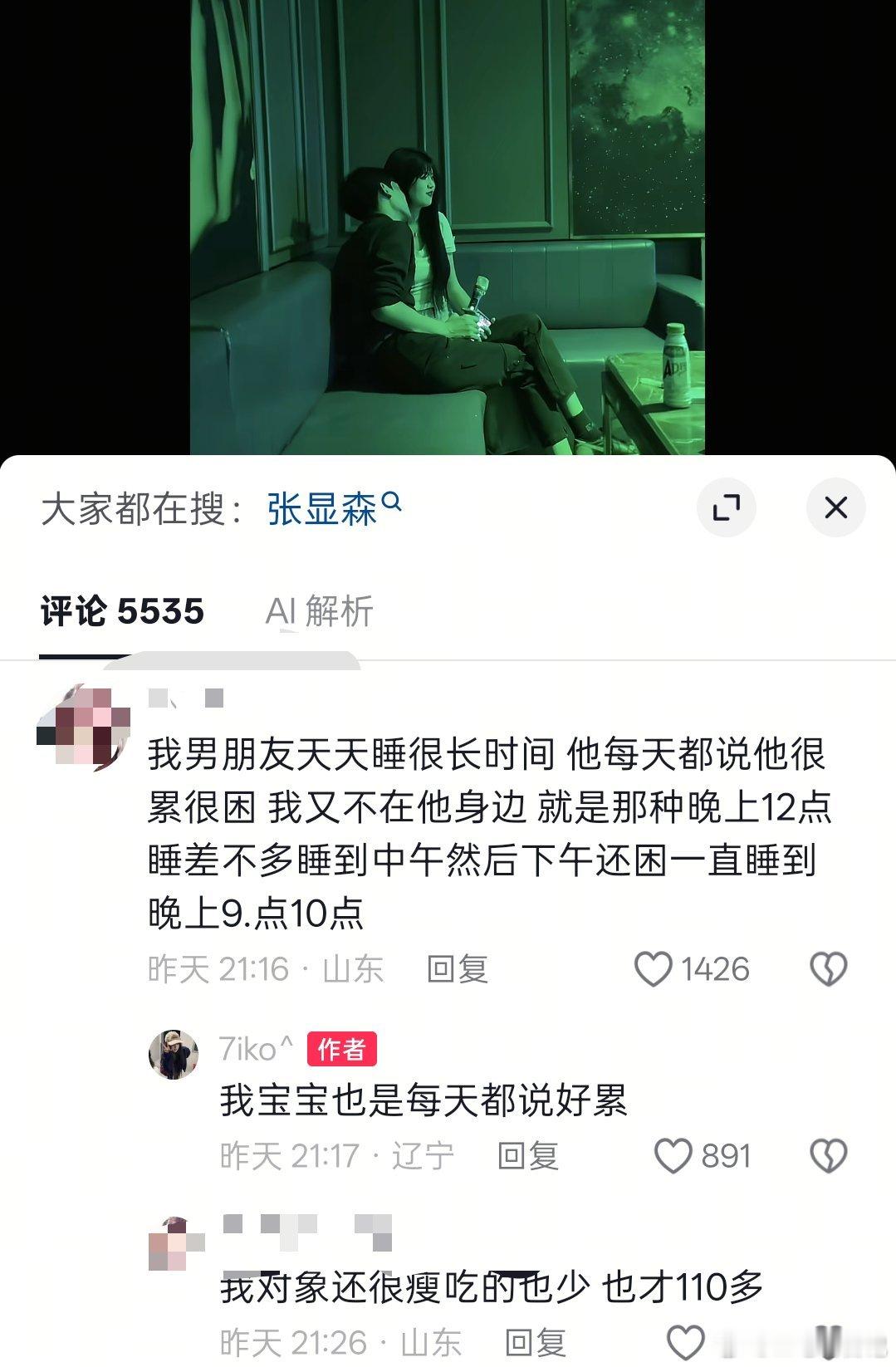 为了保命少熬夜，早点睡​​​
