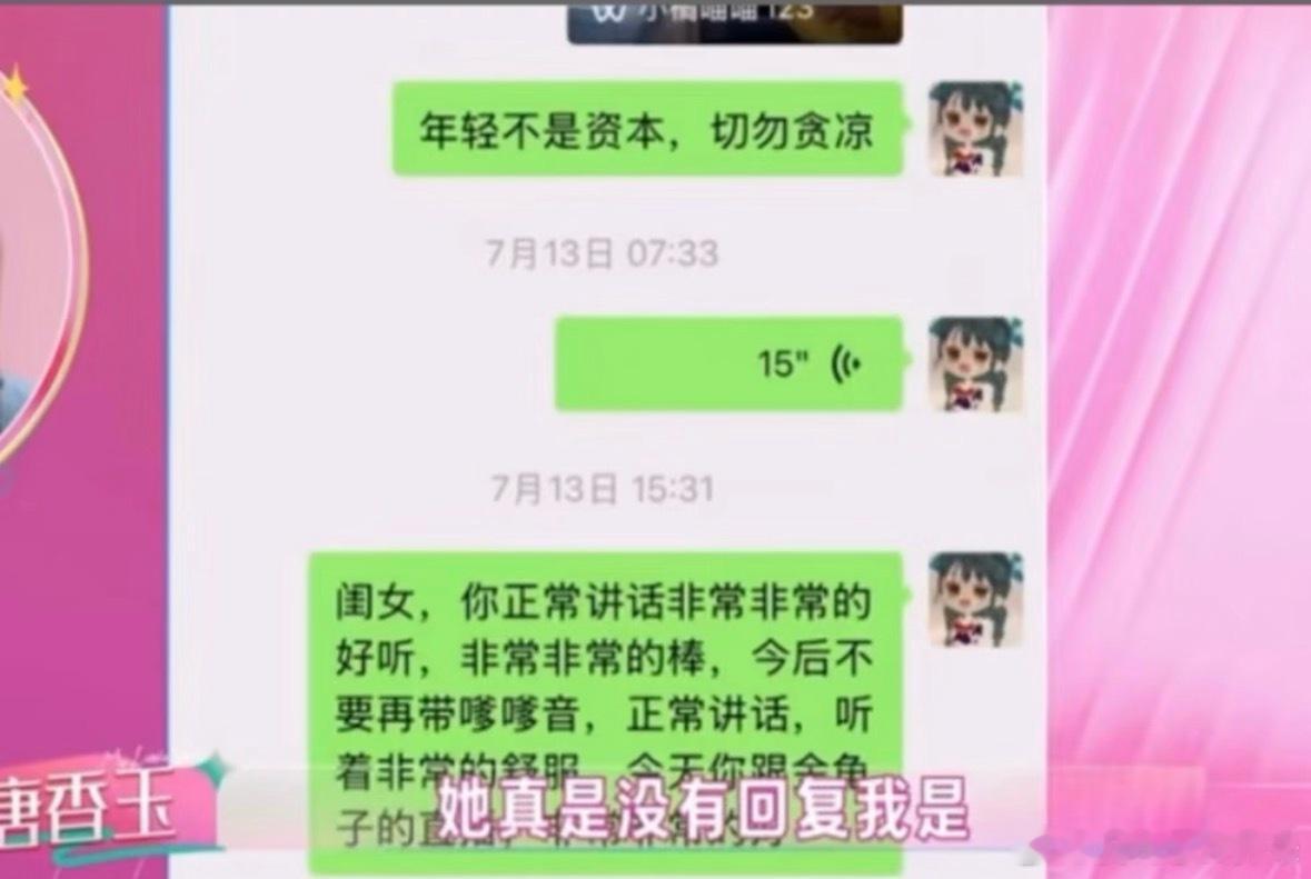 张家齐妈妈聊天记录母亲频繁发送长达60秒的语音和各类教育短视频，内容涵盖吃饭不吧