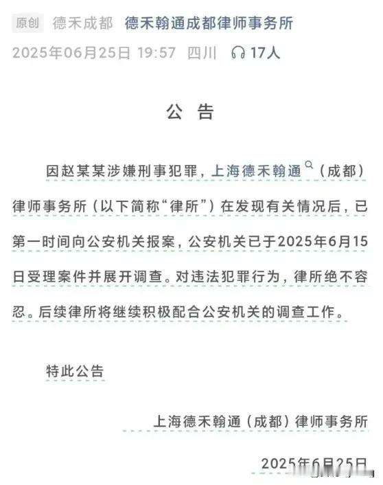 网红律师西律是假律师，已经被律所打假并报案，如果情况属实，这个西西假律师可