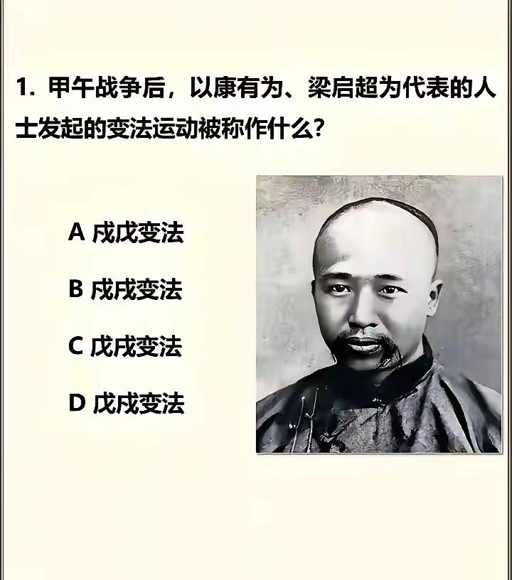 不是我吹，这道历史题90%的人会选错。