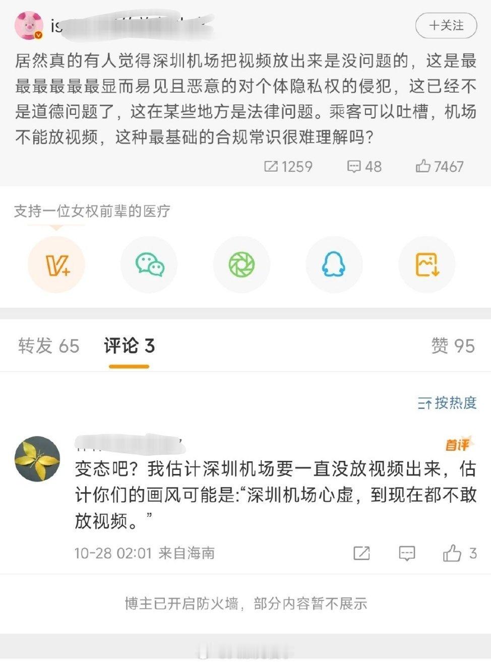 这就差把我可以造谣但你未得我的允许不准辟谣这句话写脸上了。​​​