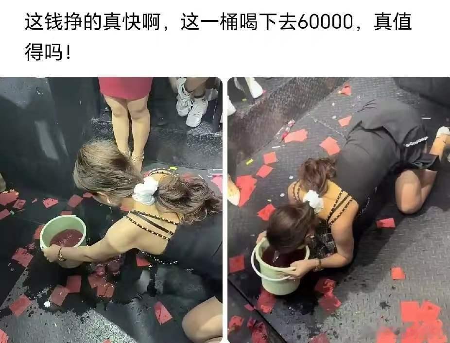 这钱挣得再快也是人家的本事！别说喝一桶能挣6w，就算给我60w，也羡慕不来！