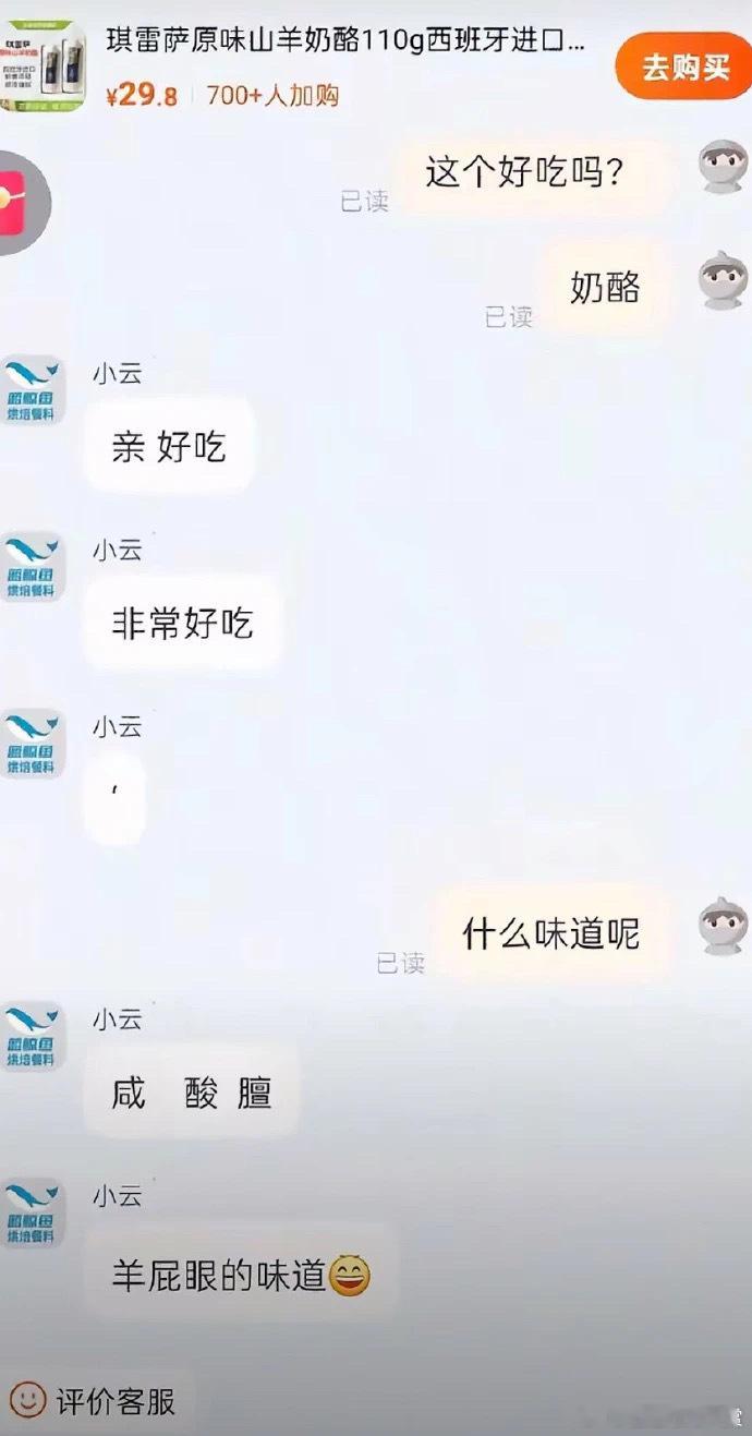 商家的优点在于诚实迷惑行为大赏meme​​​