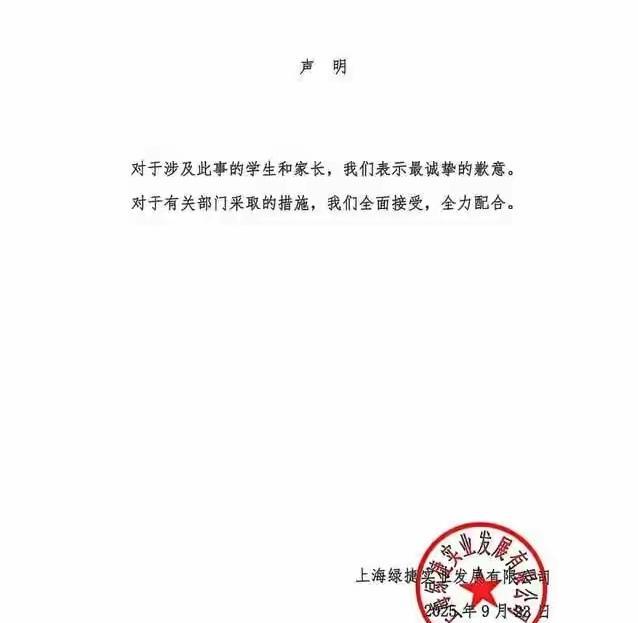绿捷的道歉信仅仅用了43个字，真是惜墨如金。“营养餐”会舍得放鲜鱼活虾吗？