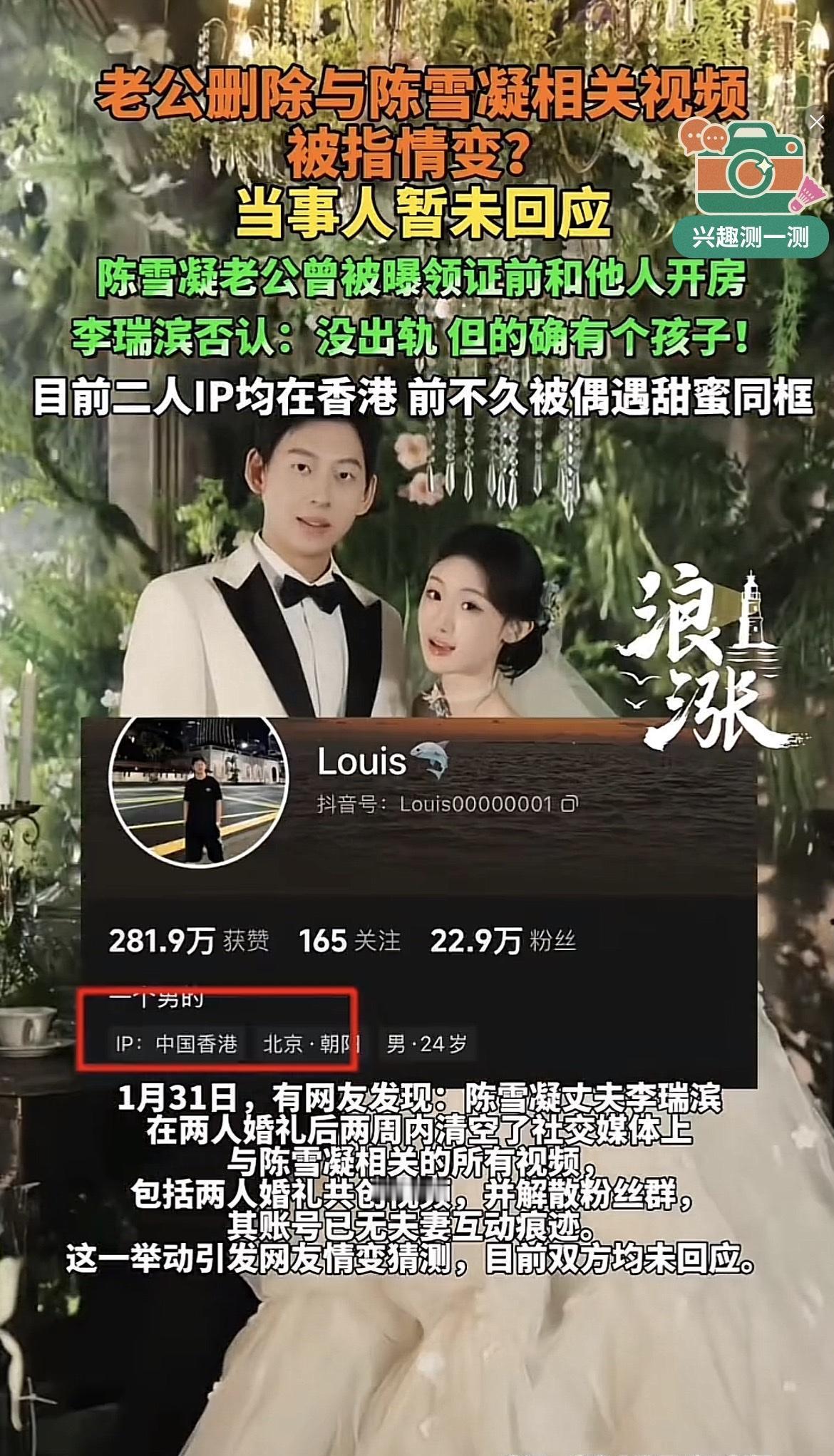 他删光了。婚礼照片、恩爱视频，一夜之间，陈雪凝在他世界里仿佛“数字蒸发”了。