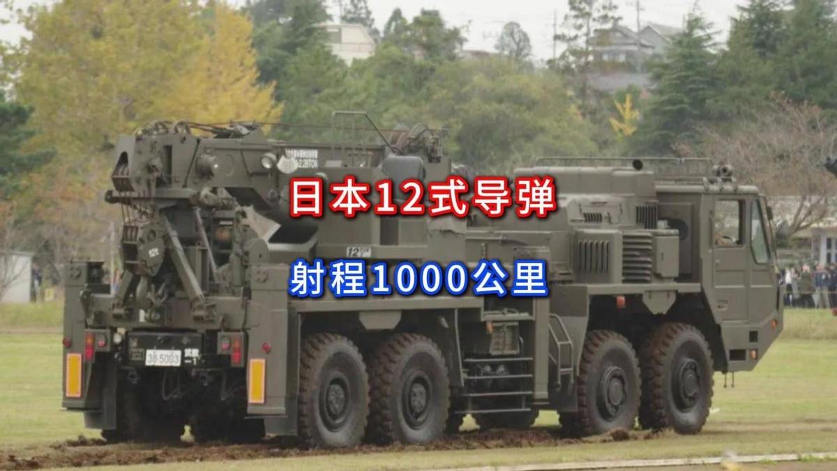 日：把这份文件签了。中：啥文件？日：12式导弹部署通知。中：你要在这