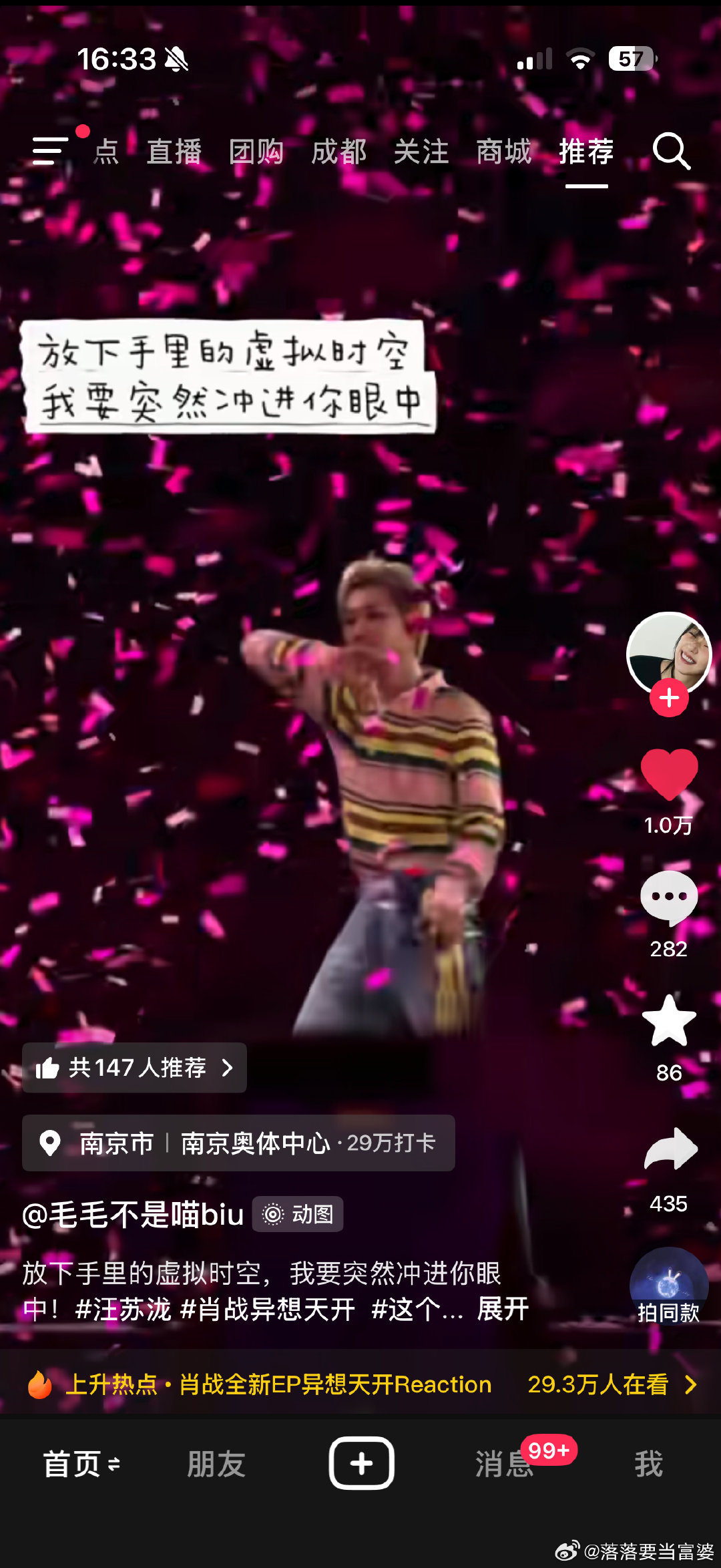 我去我都刷到好多个这种视频了配的肖战的歌啊哈哈出圈对肖战来说易如反掌啊。​