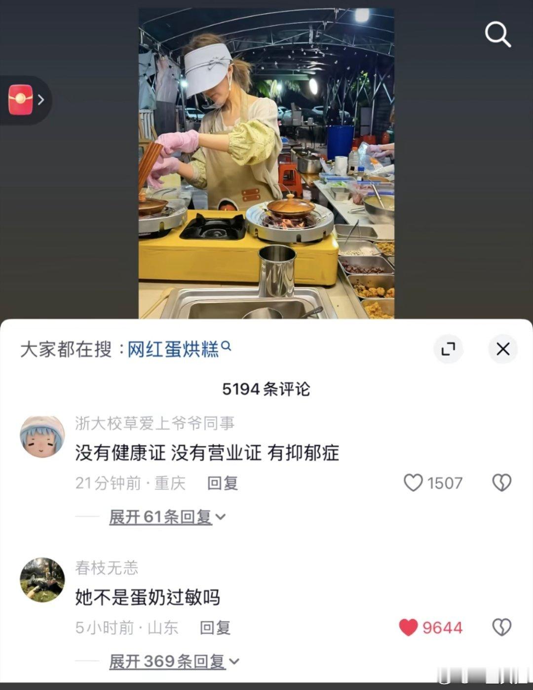 抖人锐评赵露思摆摊
