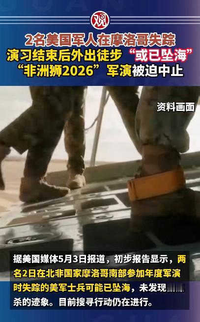 40多个国家凑在一起、5600多人参与的大型军演，说停就停，没人能想到，导火索居