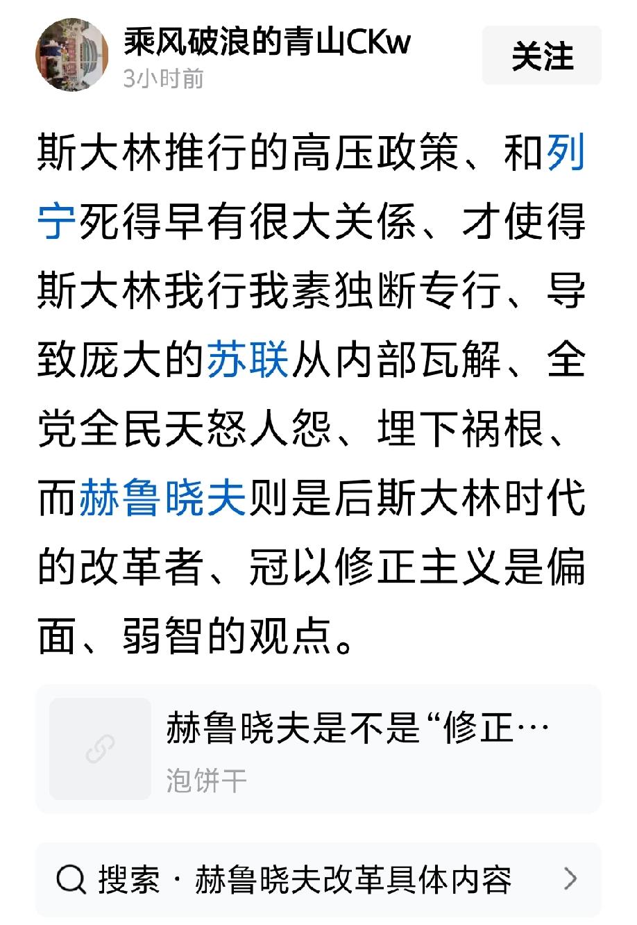 你这是不顾历史事实的颠倒黑白。斯大林年代有一个强大的苏联，这就是历史事实，用一