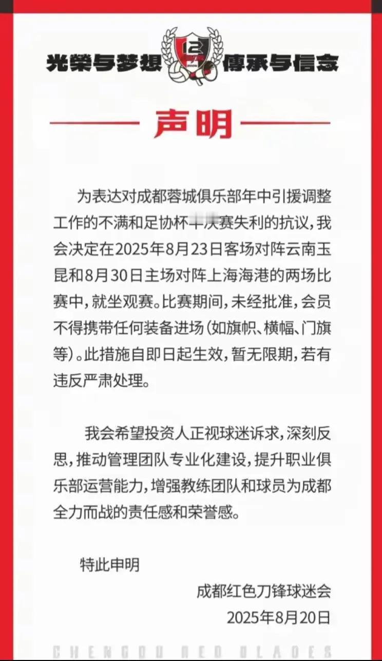 成都蓉城刀锋球迷协会，硬刚俱乐部和球队！武汉三镇球迷被邓指导怒怼，毫无反应，这就