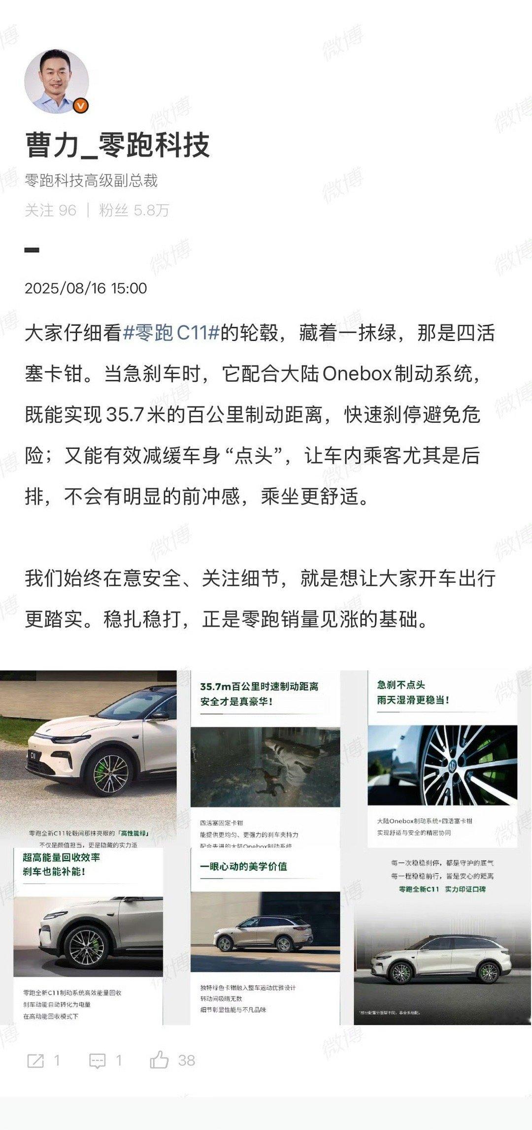 刹车距离太长容易出危险，急刹时车身“点头”，坐后排的人也遭罪。分享的零跑C11，