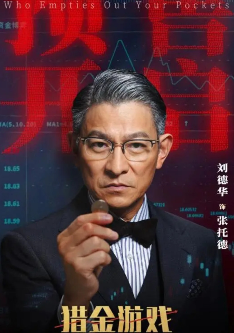这大概是史上最烂五一档了！1、看了《猎金·游戏》，烂到了地板。这两个小时的时