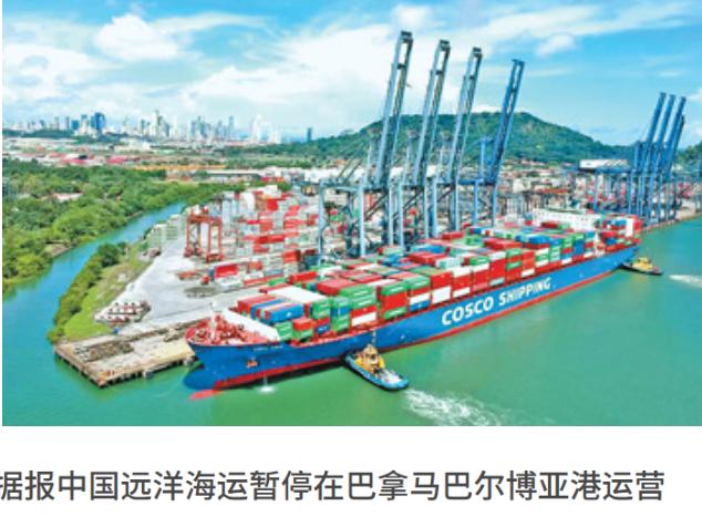中方终于动手了！大批货轮空集装箱离开，巴拿马这下麻烦大了。巴拿马港突然遭遇中远海