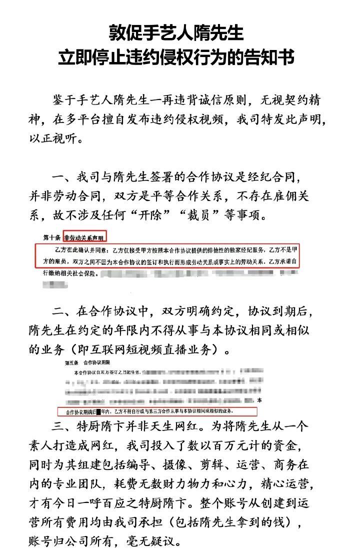 就特级厨师隋坡和mcn公司闹翻这事，其实说明了一个问题，在真神面前，小资本屁都不