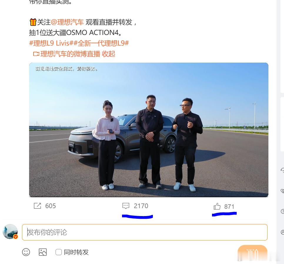 理想公开复测底盘能力理想官微今天下午放出来一个多小时的测试视频。过了5个小时，