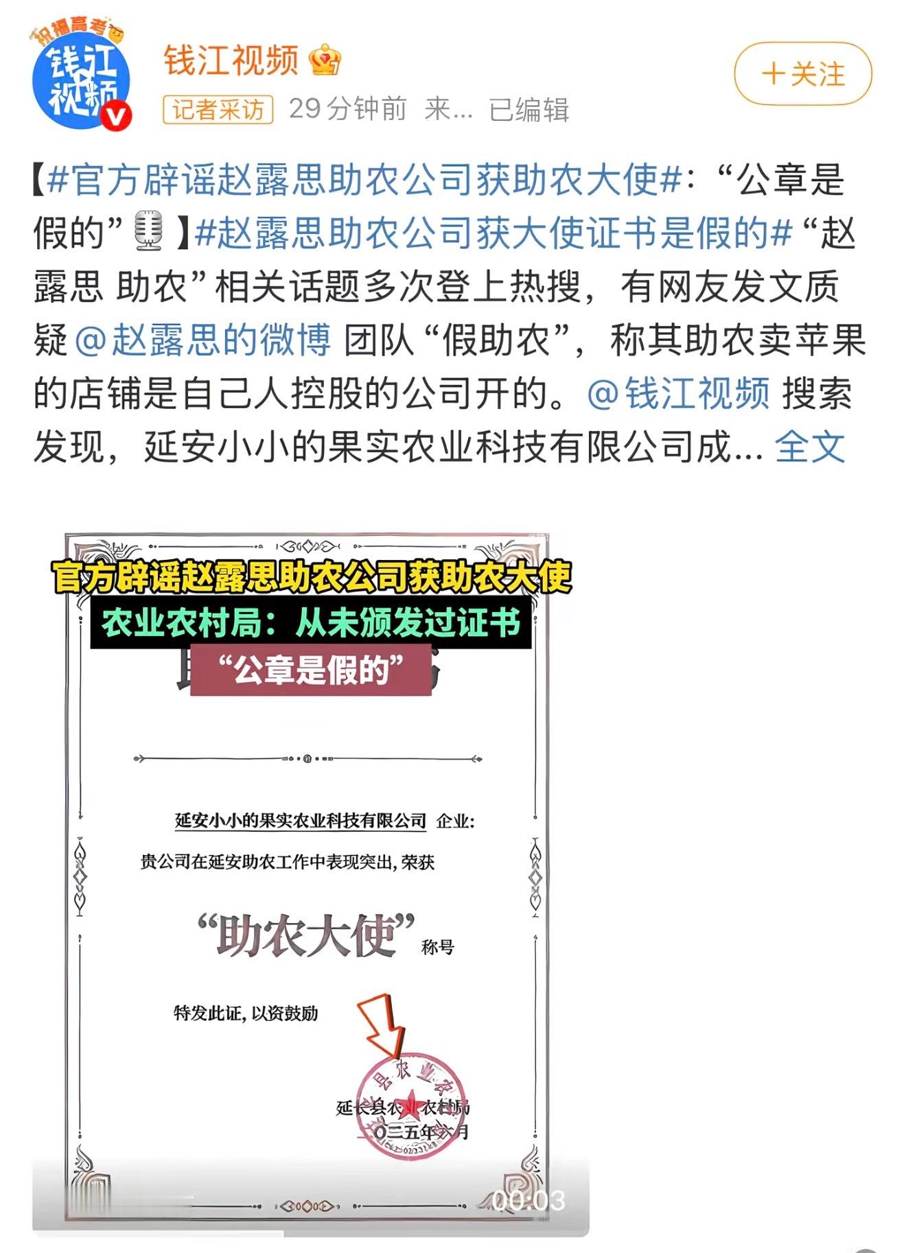 赵露思钱江媒体好意思叫媒体吗她这是上了多少次热搜了[？？？]占公共的资源而且P公