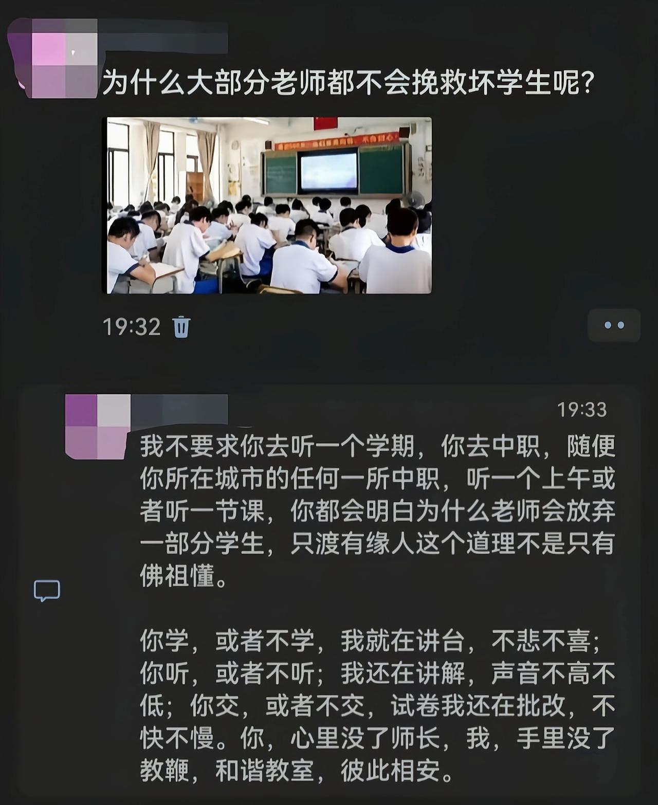 家长自己都不挽救，指望让老师来[6]