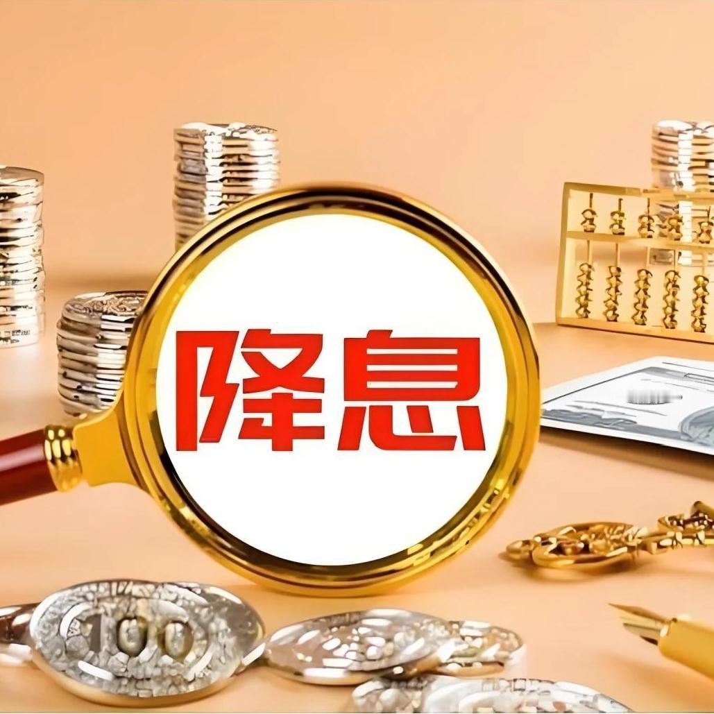 兄弟们想问下，银行降息后钱放哪更稳妥啊，这利息一降，我那张五万定存到期一算，