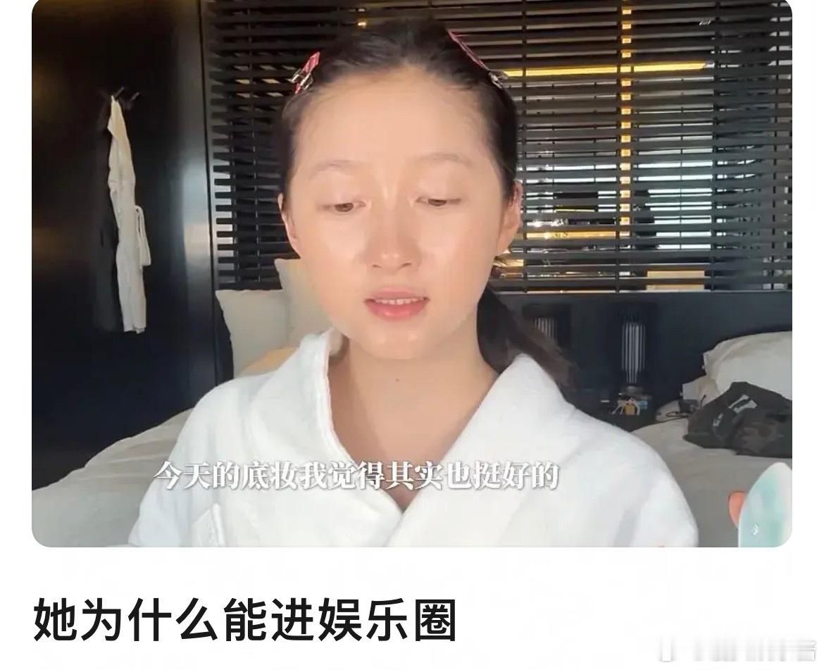 关晓彤能进ylq是因为早期的资源咖吗​​​
