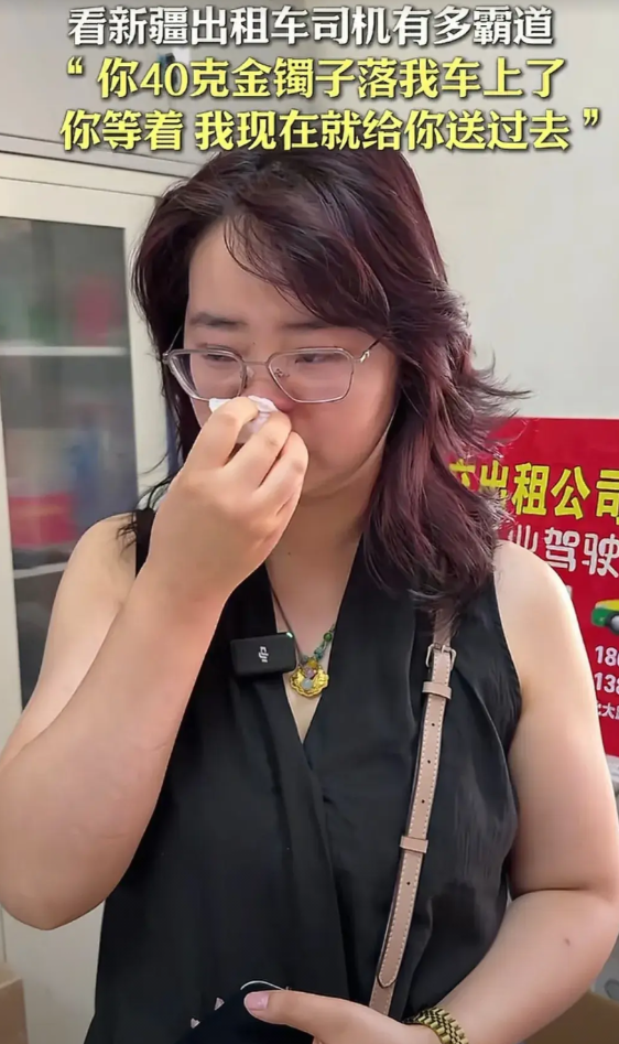 新疆女子打车，不慎把价值40000元的金手镯落在车上，自己却毫无察觉，直到在火车