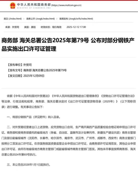 风向变了！过去，国际市场总抱怨中国钢铁产能过剩，低价出口不断冲击全球钢价；但现在