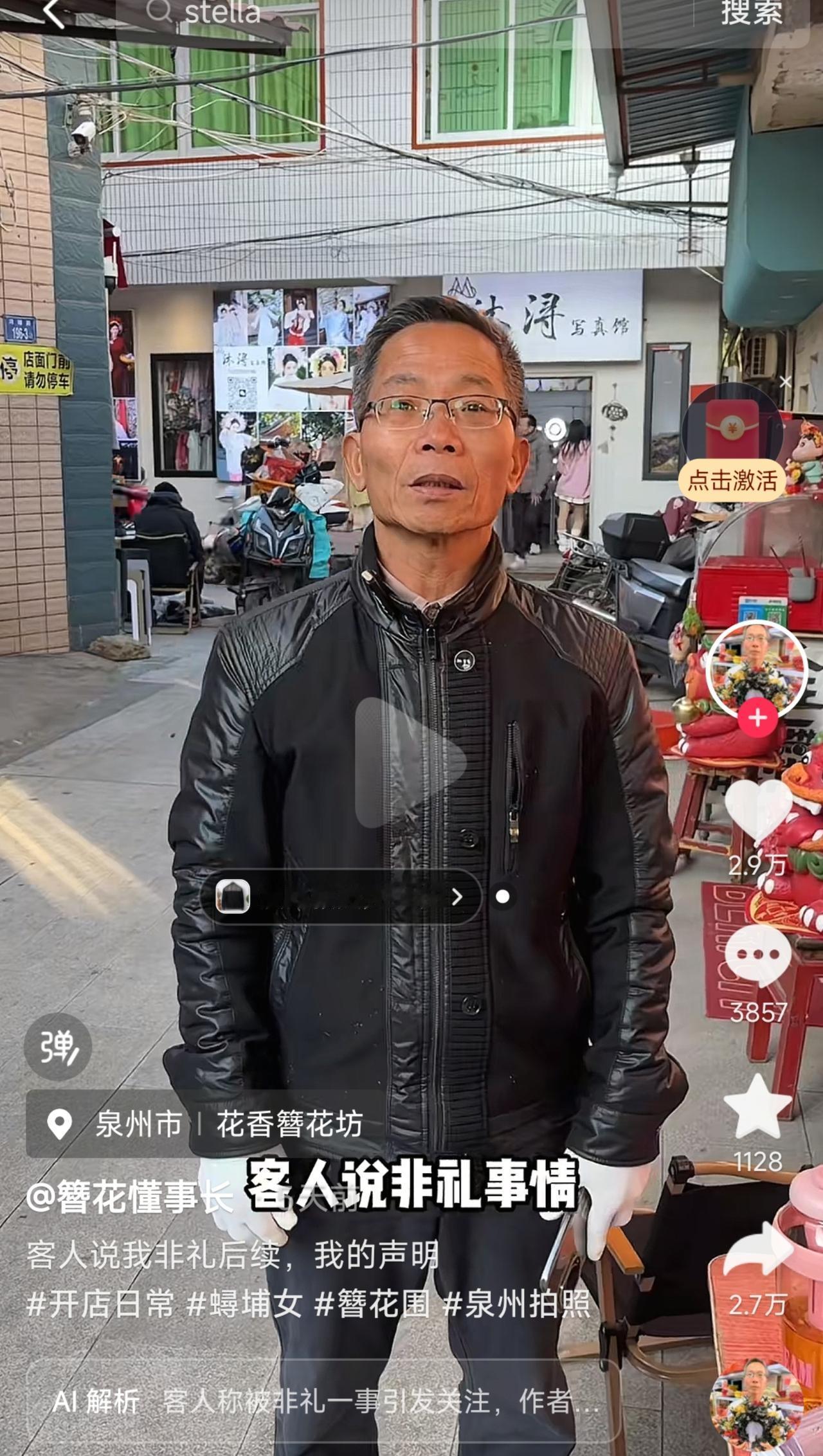 一名女顾客在泉州某簪花店消费时，因58岁店主没有同意把押金降100元，时隔半年跑