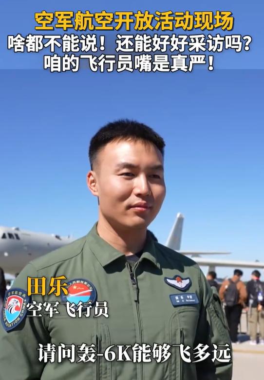 新一问三不知。问：轰-6K能飞多远？答：这个不能说。问：轰-6K能飞多