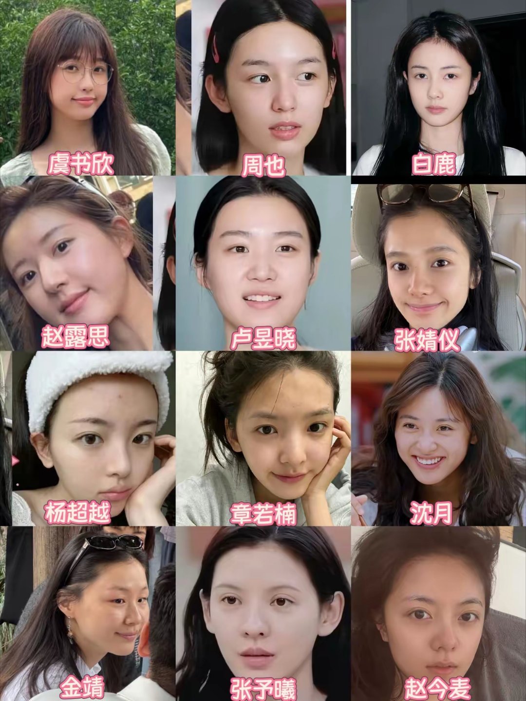 女明星素颜照来啦！现在的化妆技术太强大了，很多人妆前妆后是两个人。这些女明星：虞