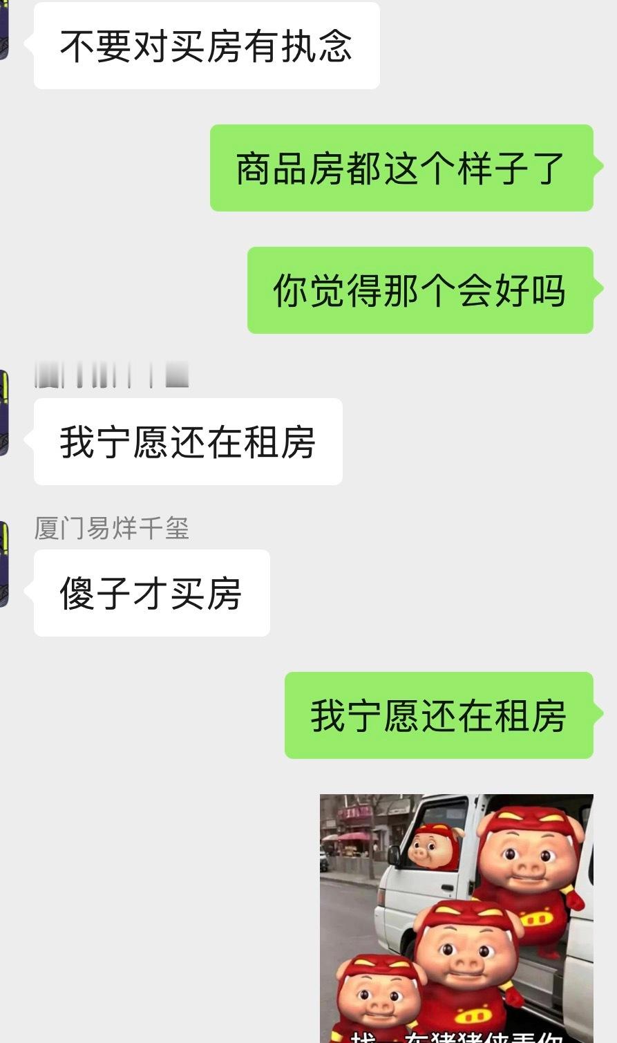 每日都要劝人不要买房。如果身边的所有人都买了房当了房奴还房贷，那还有谁能救济我？