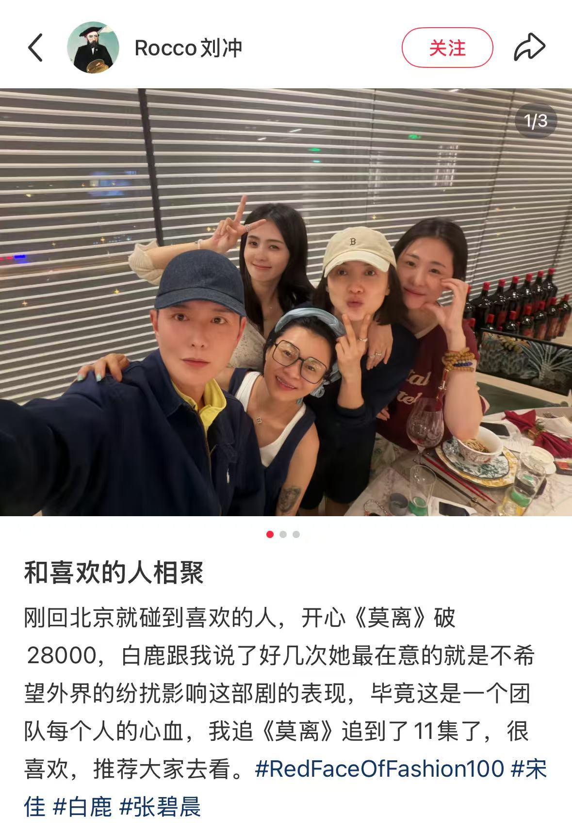 刘冲表明白鹿状态很好白鹿只希望莫离不被外界纷扰裹挟希望大家把目光放回作品本身，