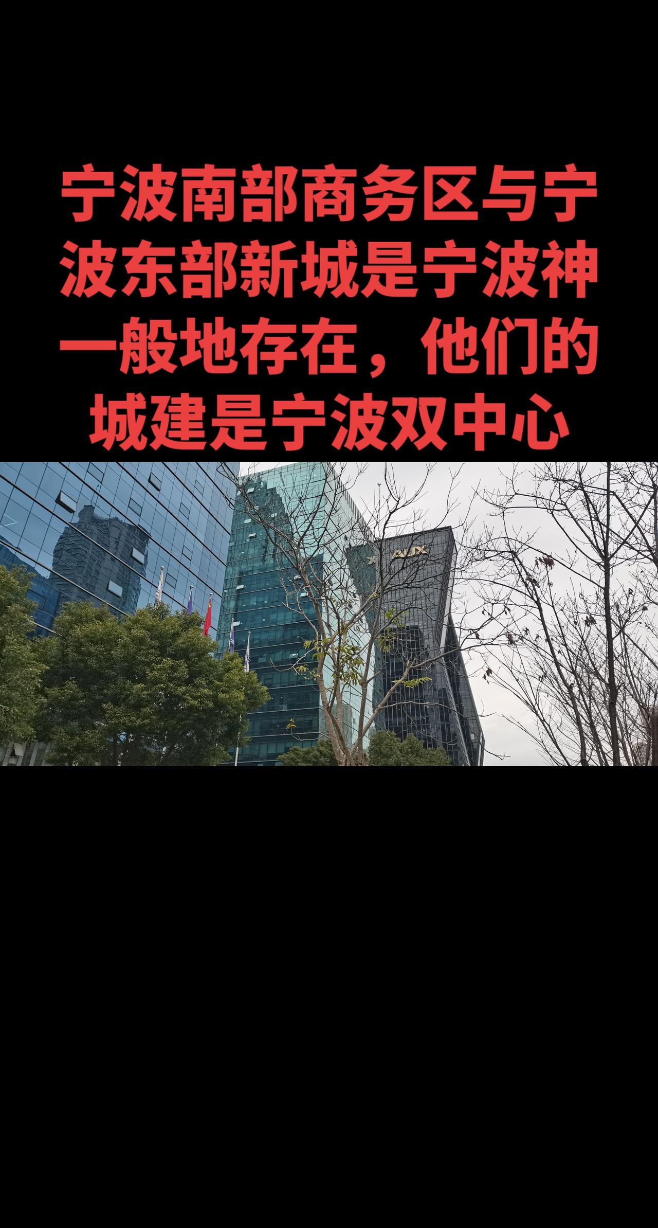 宁波这座城市的宣传语是港通天下，书藏古今，大家对宁波的印象那就是宁波港和天一阁。